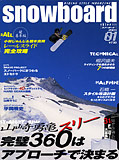 snowboard0301